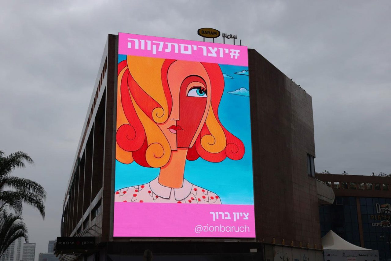 ציון ברוך