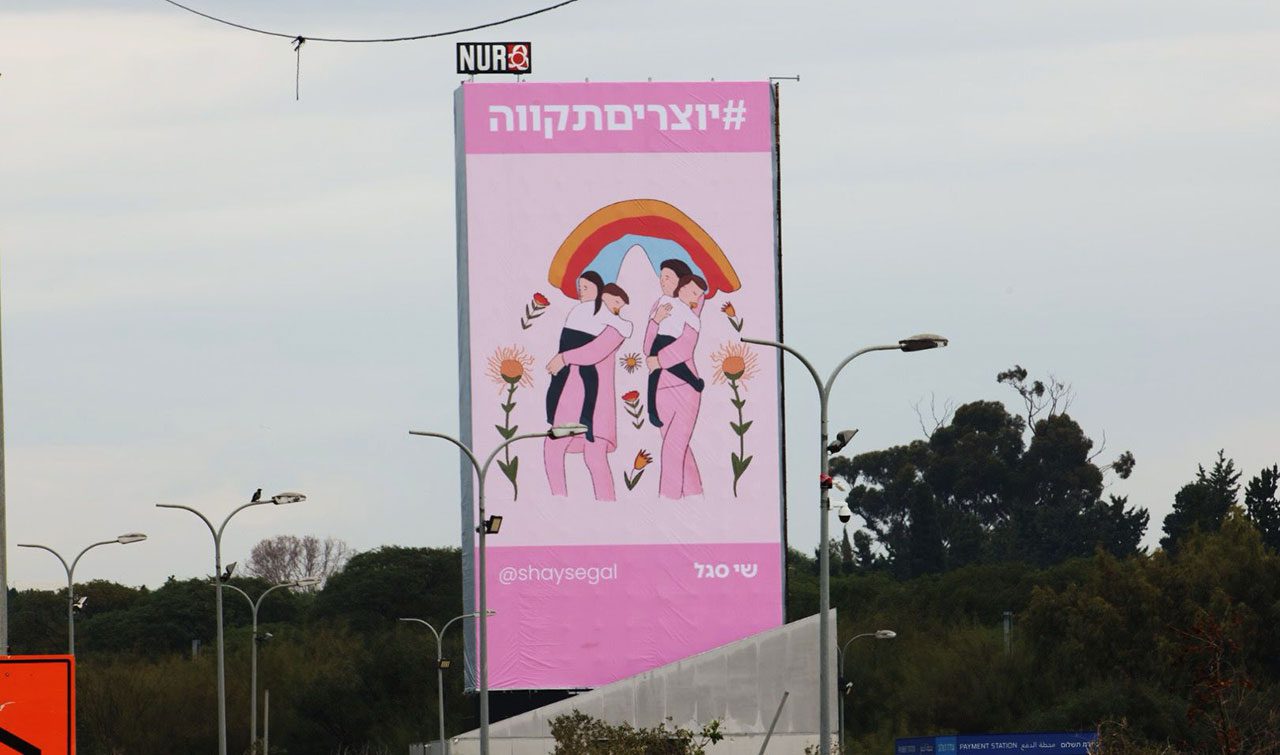 שי סגל