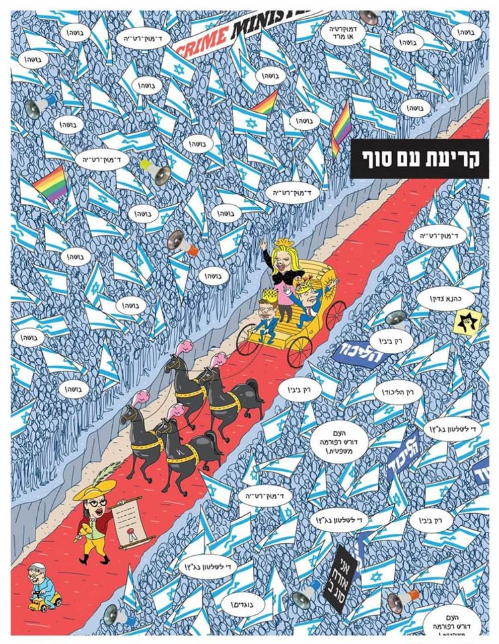 דניאלה לונדון דקל. צילום: ידיעות אחרונות