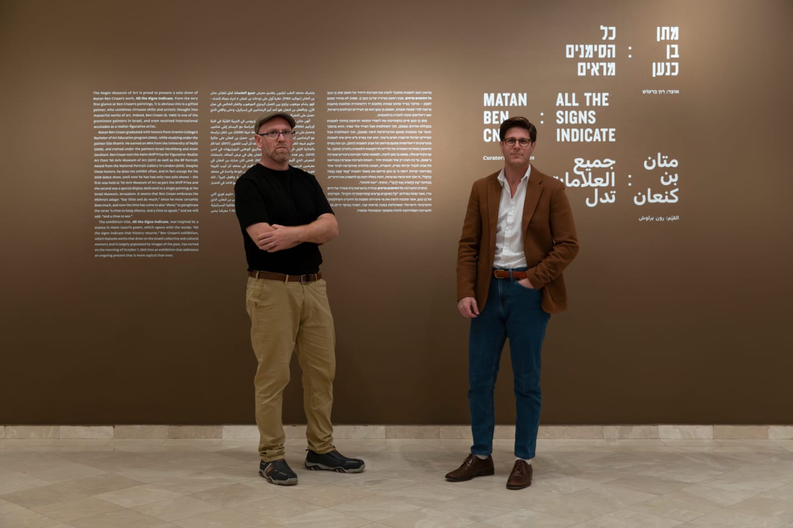 (מימין) רון ברטוש ומתן בן כנען במוזיאון הנגב. צילומים: לנה גומון