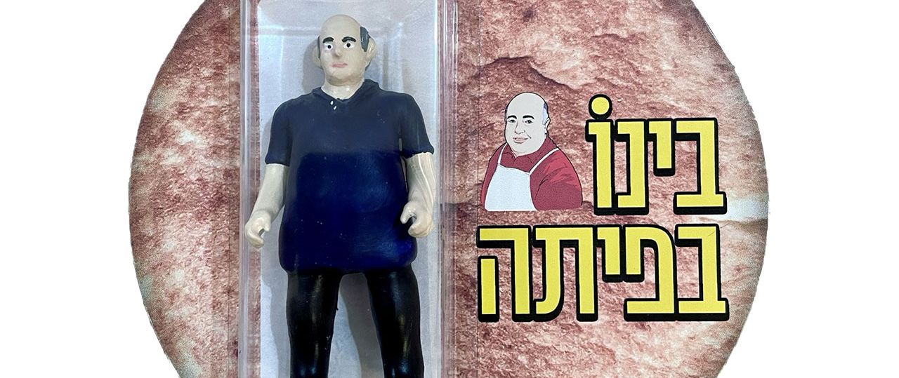 רוי סיגל, בינו בפיתה. צילומים: קילטרו