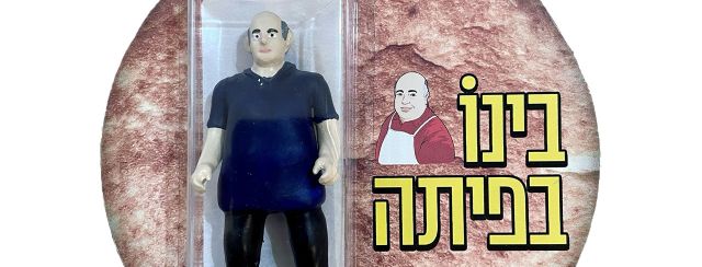 רוי סיגל, בינו בפיתה. צילומים: קילטרו