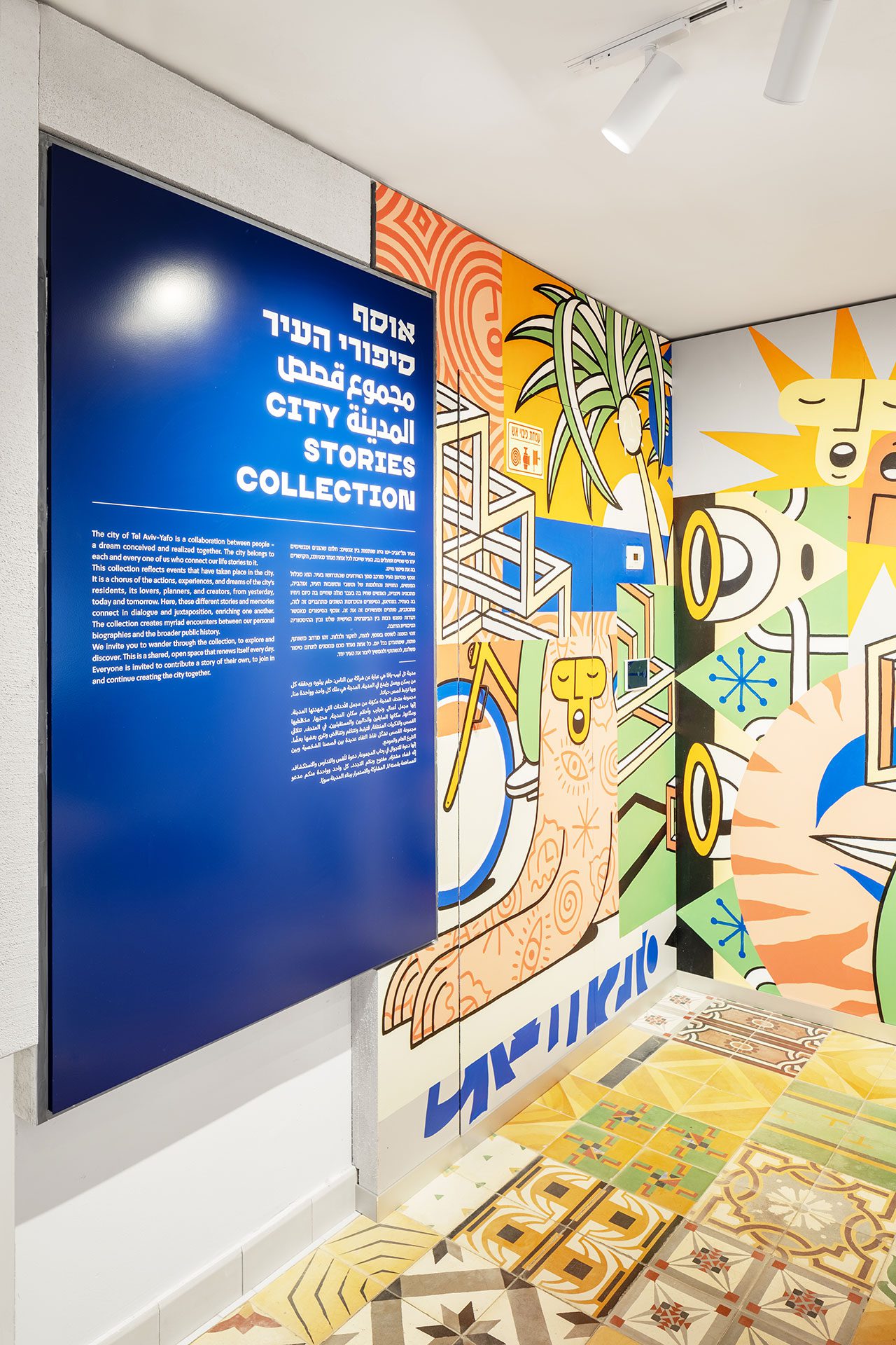 אוסף סיפורי העיר