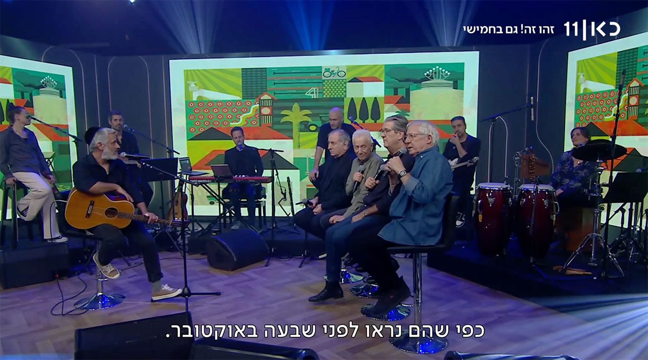 אביתר בנאי ב״זהו זה״ץ צילומסך: כאן 11