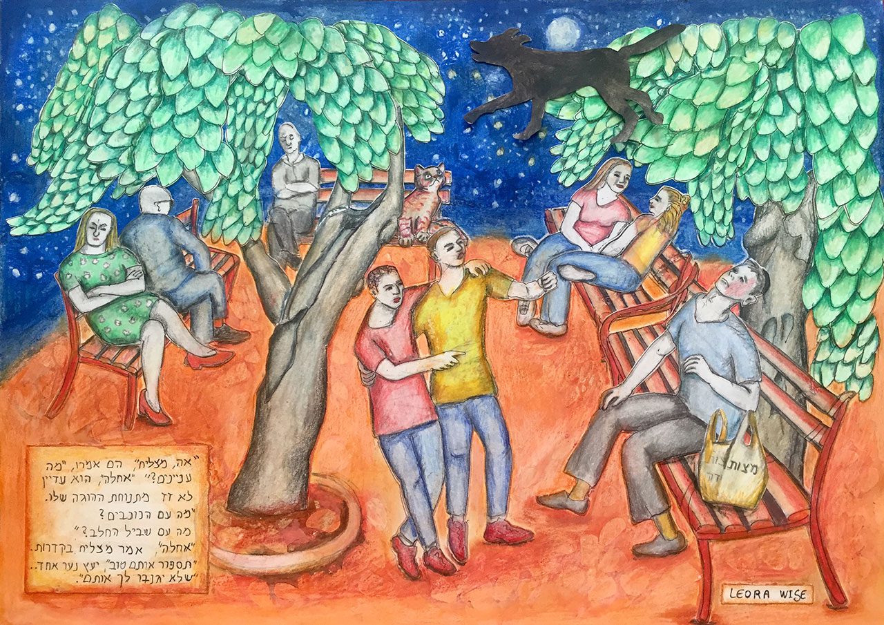מישהו לרוץ איתו. צילומים: ליאורה וייז