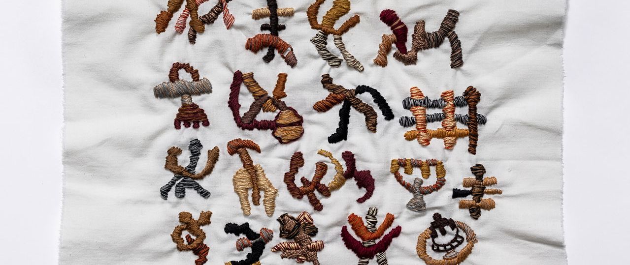 בתיה שני, מתוך התערוכה ״ג׳יבריש אני מדברת אליך״. צילומים: רן ארדה