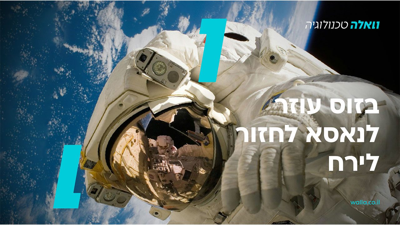 ״וואלה מתאים״: המיתוג החדש של פירמה לוואלה - מגזין פורטפוליו