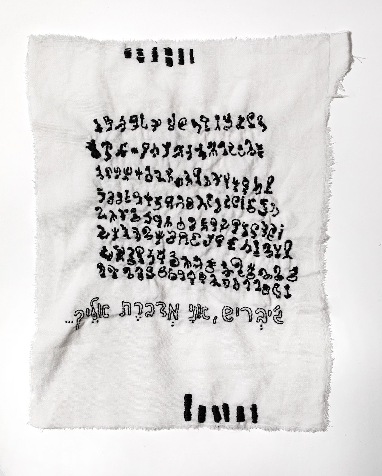 ג׳יבריש אני מדברת אליך