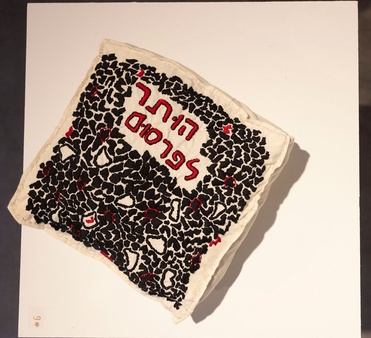 הותר לפרסום