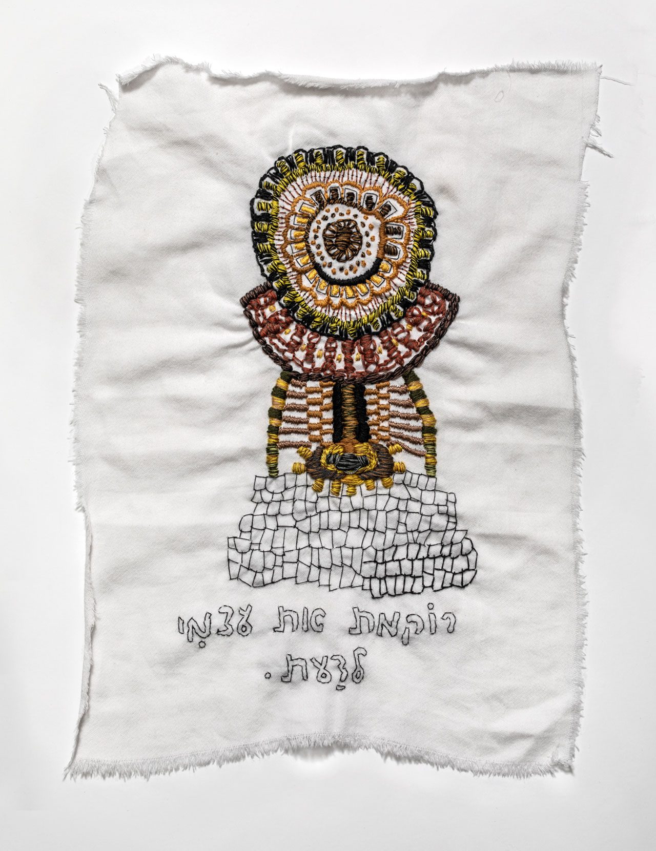 רוקמת את עצמי לדעת