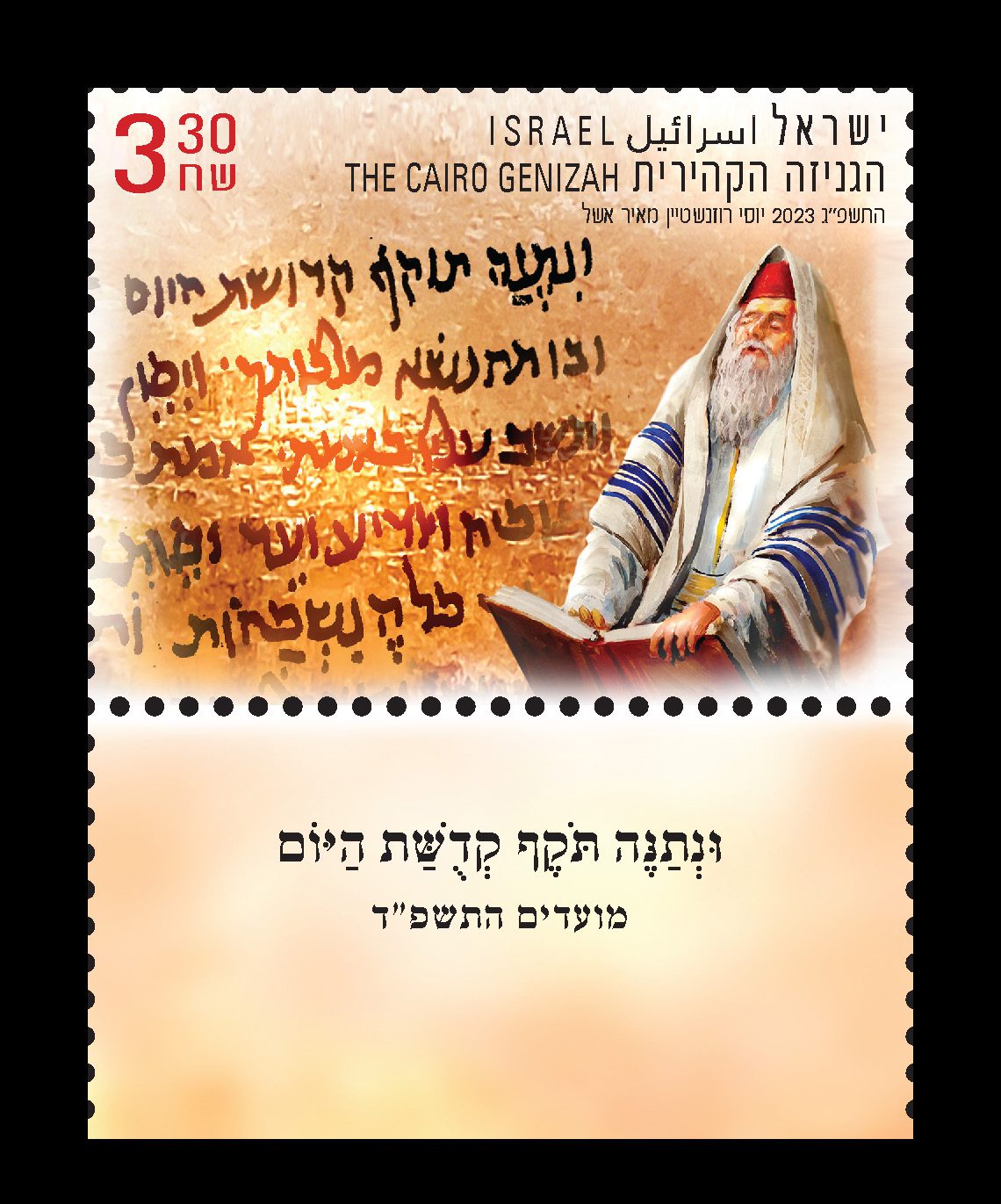 בולי ונתנה תוקף, 2023