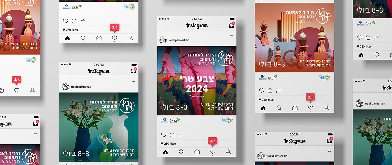 סטודיו nameless, המיתוג של צבע טרי 2024