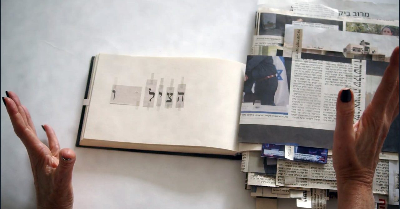 מירב רהט, יומן מלחמה (מתוך עבודת הוידאו). צילום: ערן שפירא