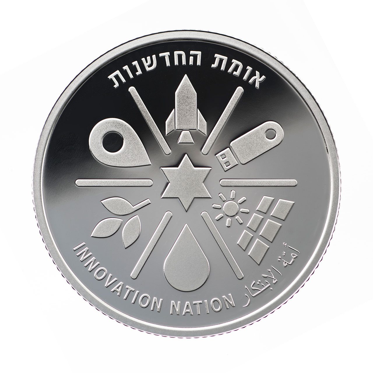מטבע אומת החדשנות