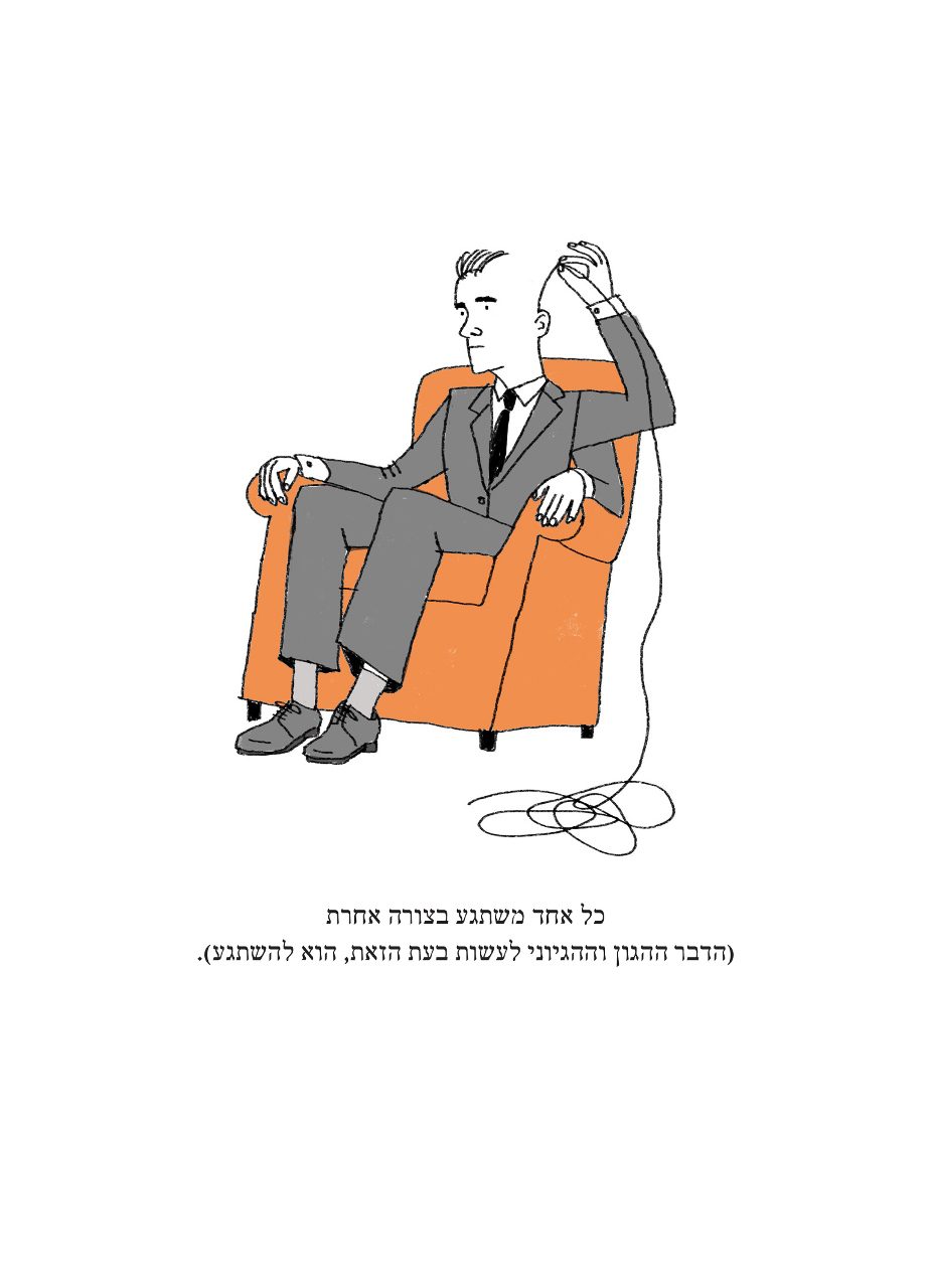 מיכל בוננו