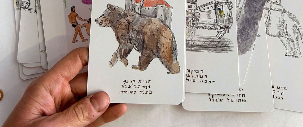 שרון קנטור ושחר סריג, עולמות מופלאים. צילומים: קרן כץ