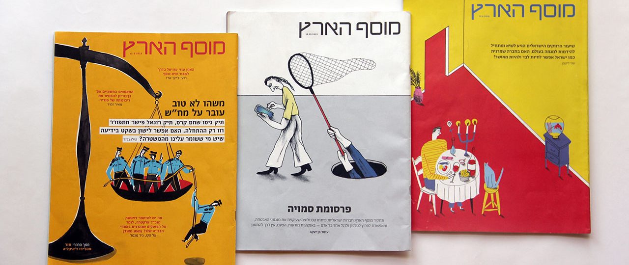 ענת ורשבסקי, איור שערים למוסף הארץ. צילומים: פרס רוטשילד