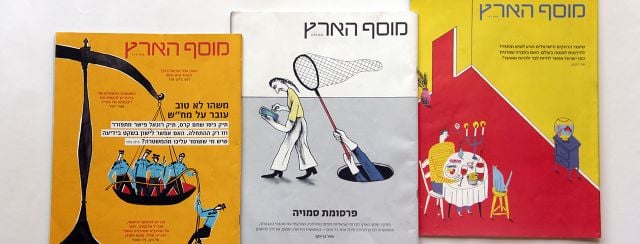ענת ורשבסקי, איור שערים למוסף הארץ. צילומים: פרס רוטשילד