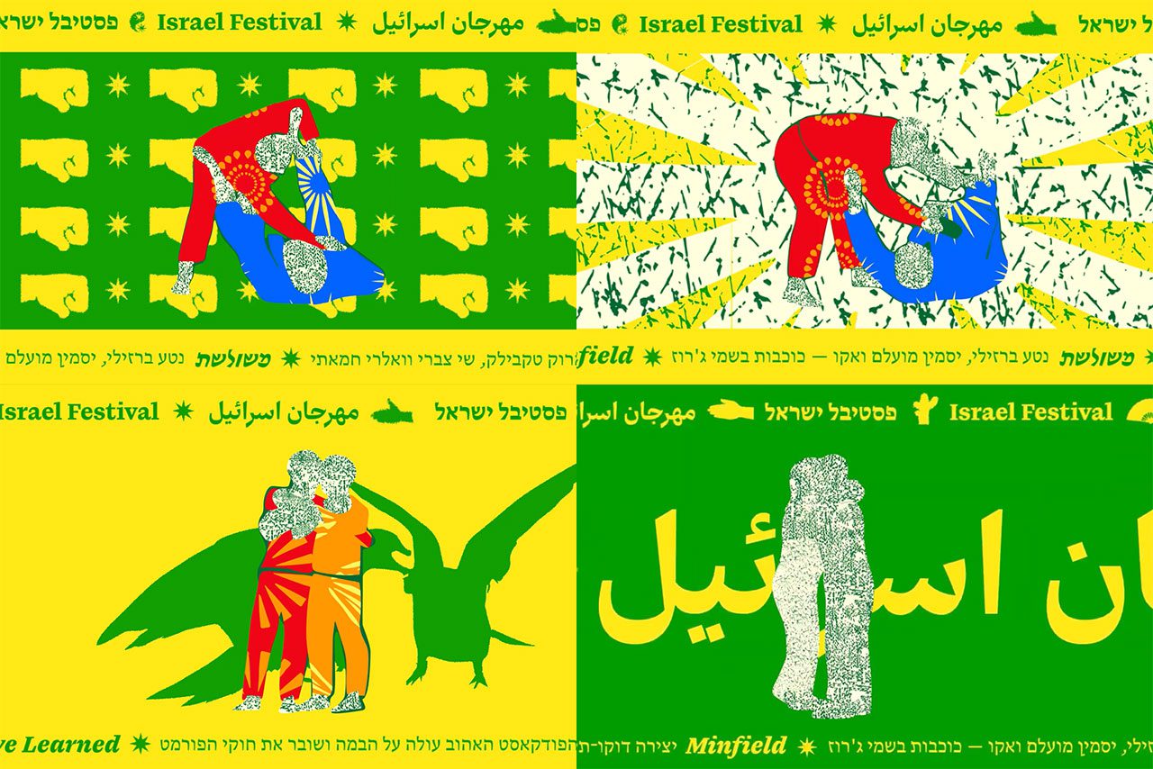 נעמי גייגר לפסטיבל ישראל