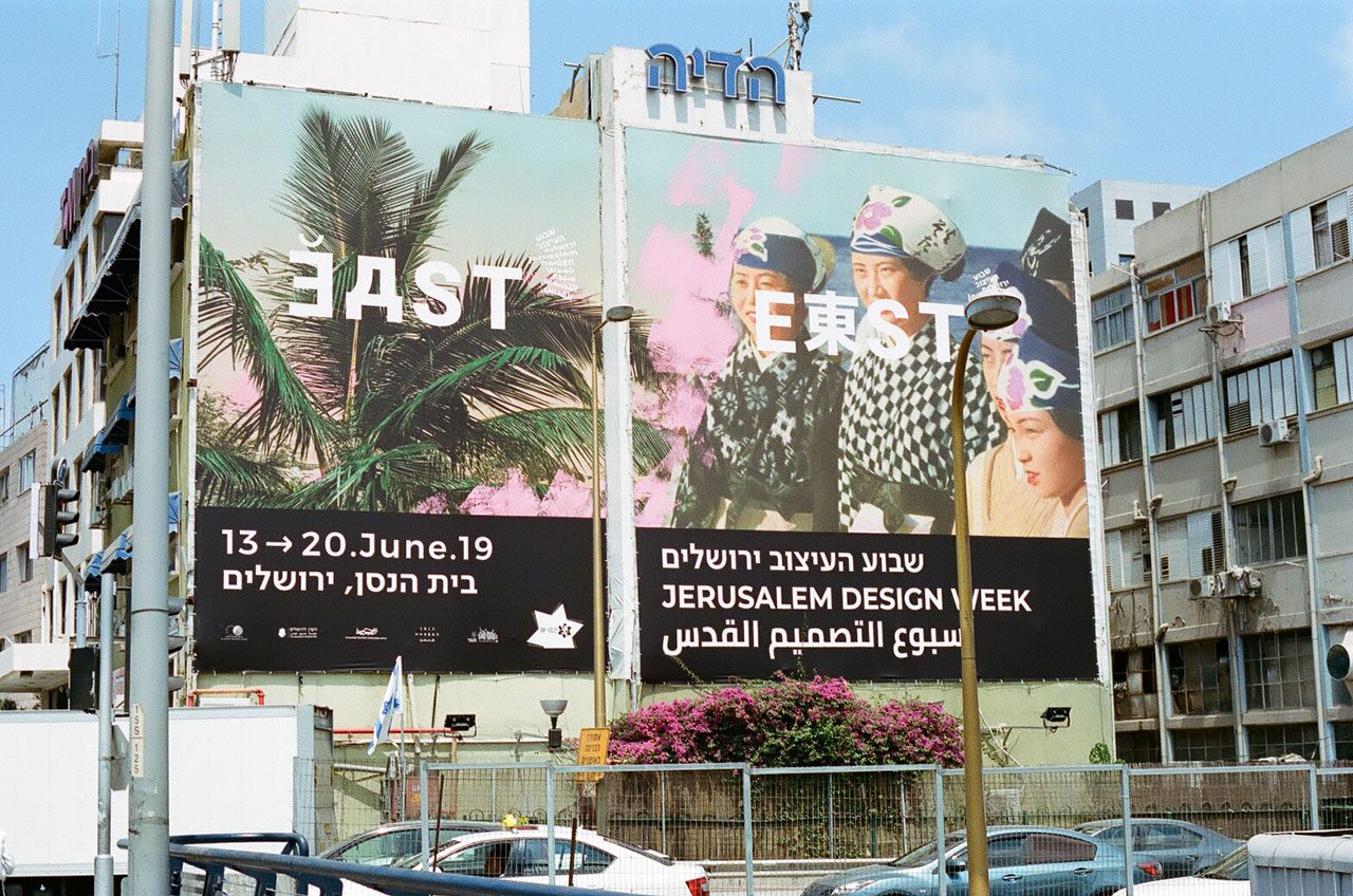 ענת גוטברג לשבוע העיצוב ירושלים