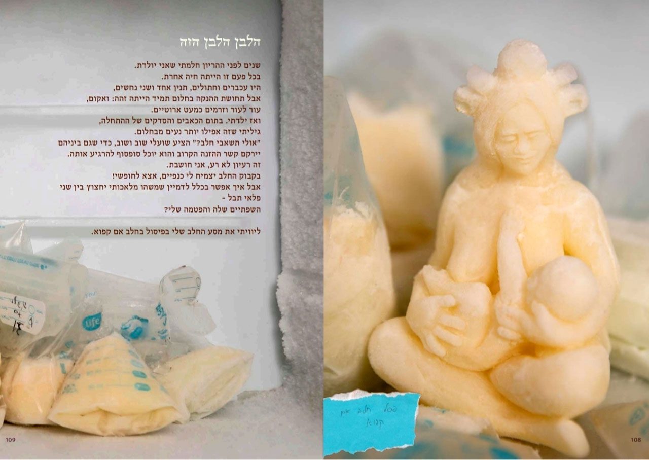 פיסול בחלב אם. צילום: איילת זיק־אל