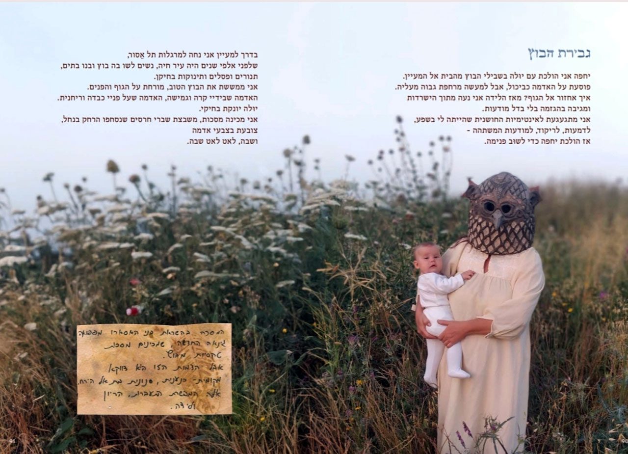 פסל מבוץ המעיין. צילום: נעמה לינדנבאום