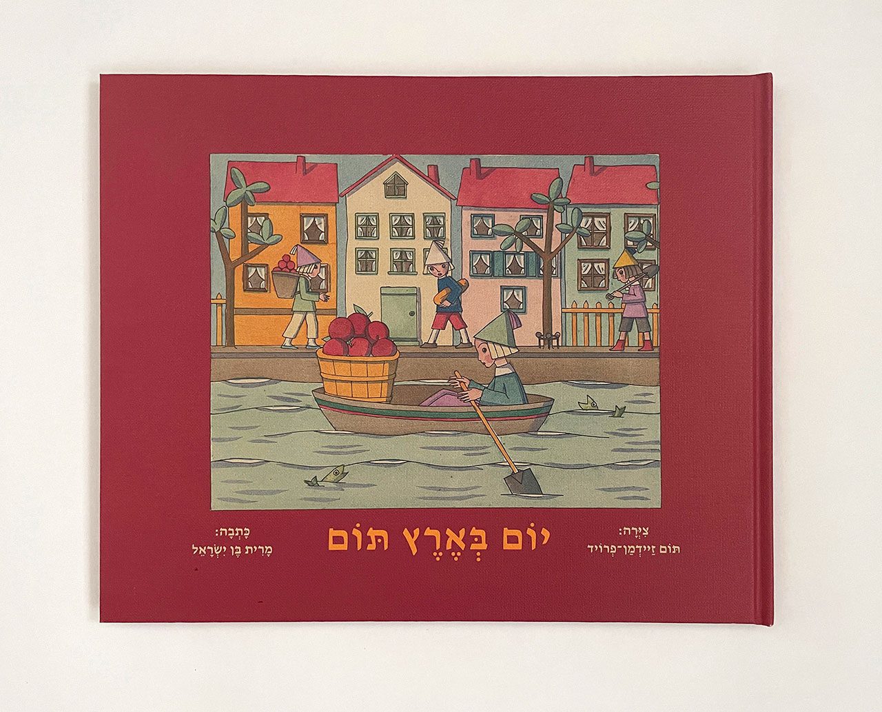 עטיפת הספר. עיצוב: עדה ורדי; צילומים: מ״ל