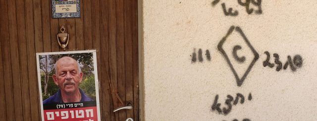 ביקור בניר עוז בעקבות חיים פרי. צילומים: רן טל