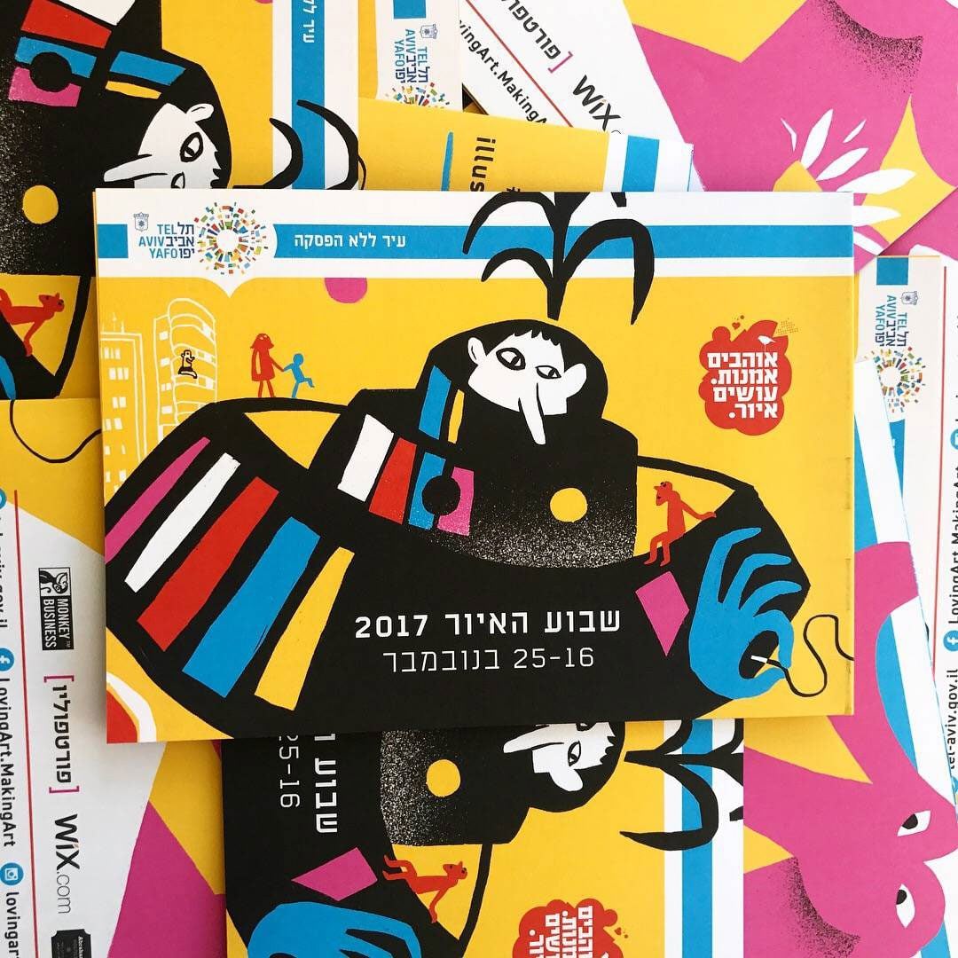 איור ומיתוג שבוע האיור 2017. צילום: מ״ל