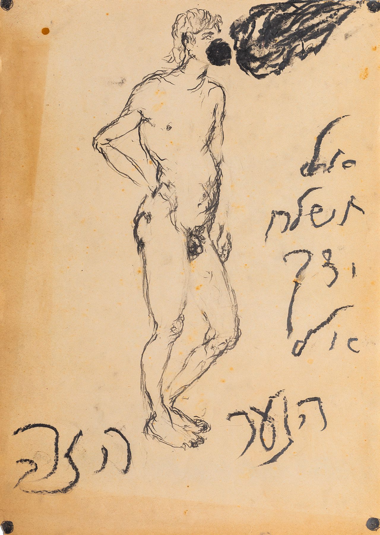 משה גרשוני, אל תשלח ידך, 1985