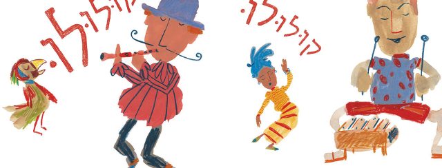 גיא גוטמן, מי שר מה. הוצאת מטר