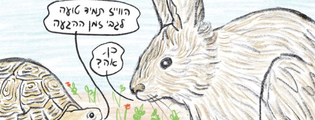 אילנה זפרן, הזוכה בתחרות הדו שנתית ע״ש פרידל שטרן