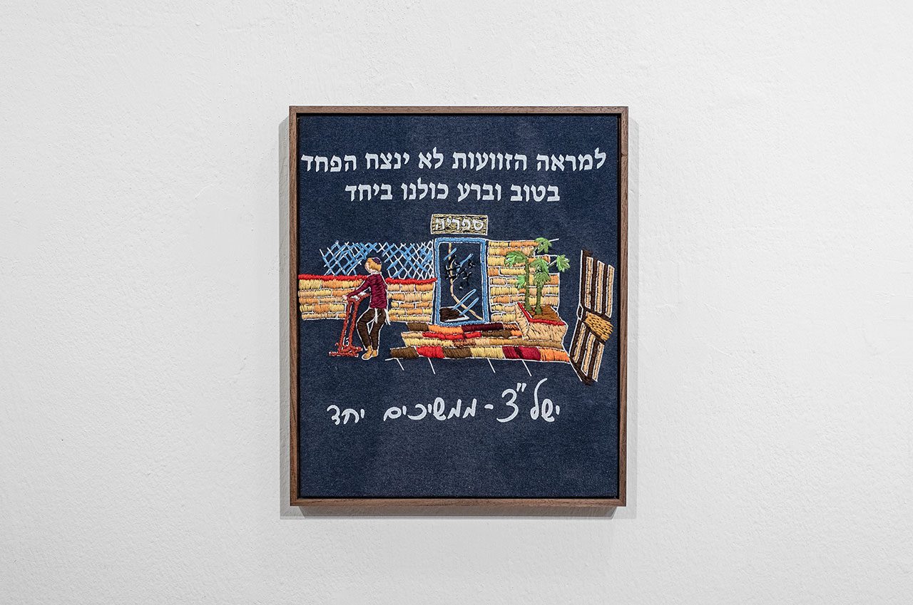 ממשיכים ביחד. צילומים: זוהר שמש