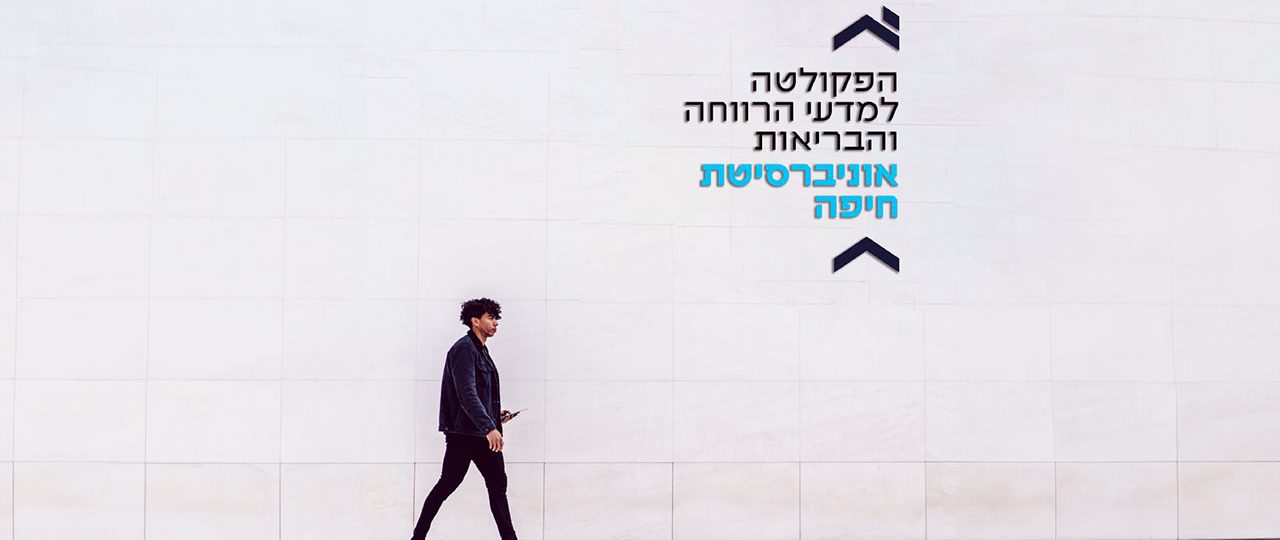 המיתוג החדש של לאוניברסיטת חיפה. צילומים: OPEN