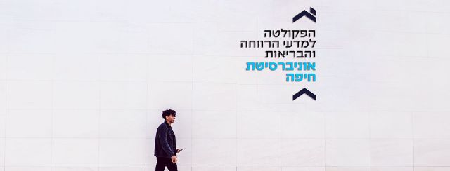 המיתוג החדש של לאוניברסיטת חיפה. צילומים: OPEN