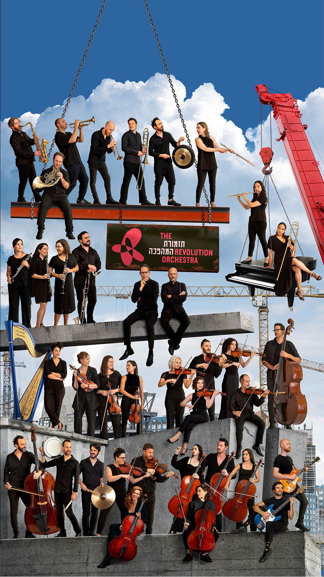 תזמורת המהפכה. צילום: ינאי יחיאל, עיצוב: אור שקולניק