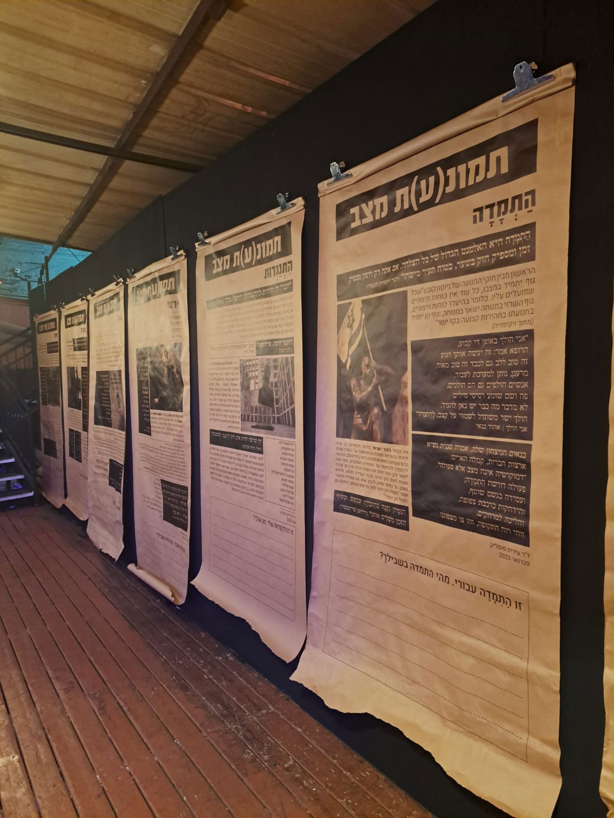 תמונ(ע)ת מצב 2023. צילום: מ״ל