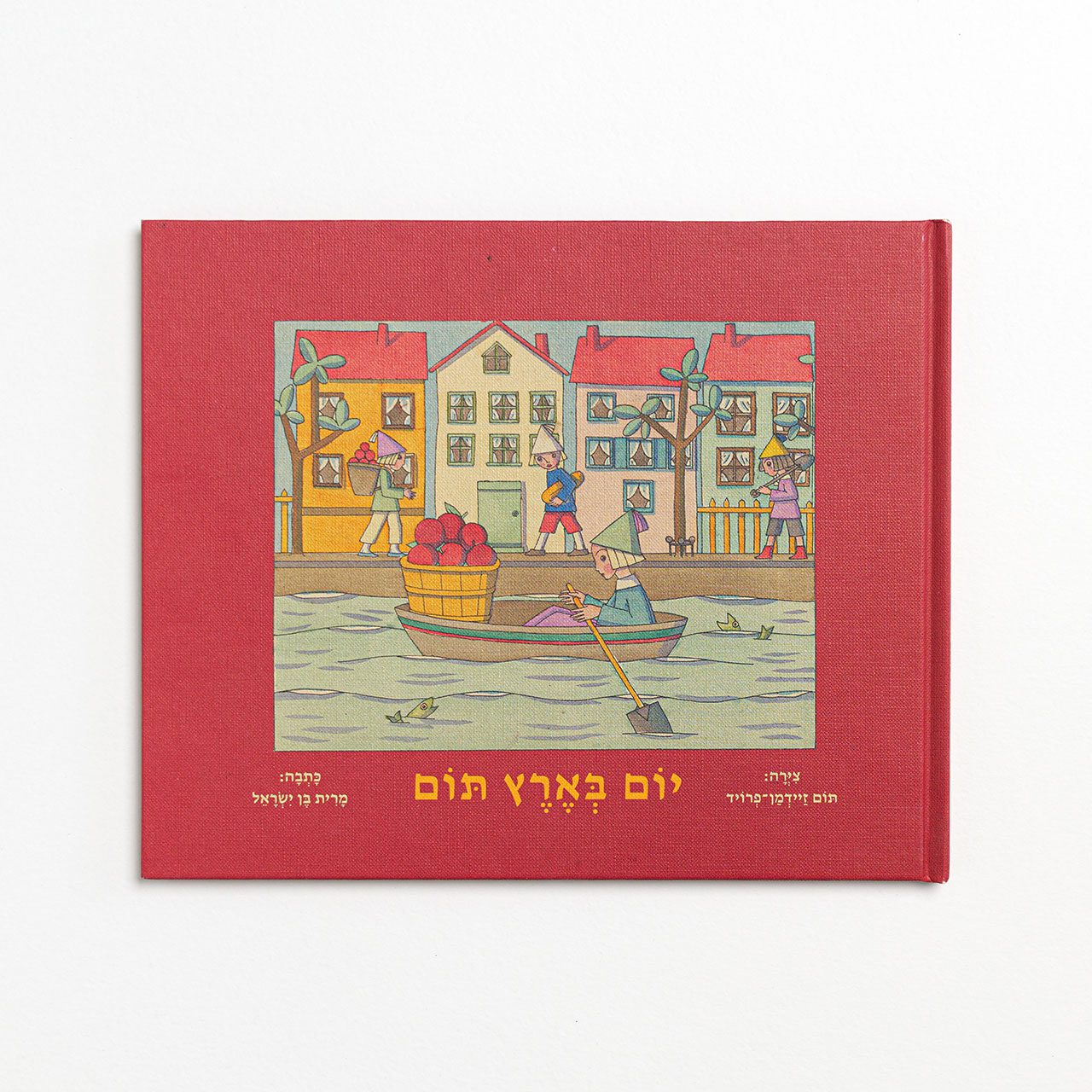 עדה ורדי — יום בארץ תום, מרית בן ישראל. הוצאת אסיה