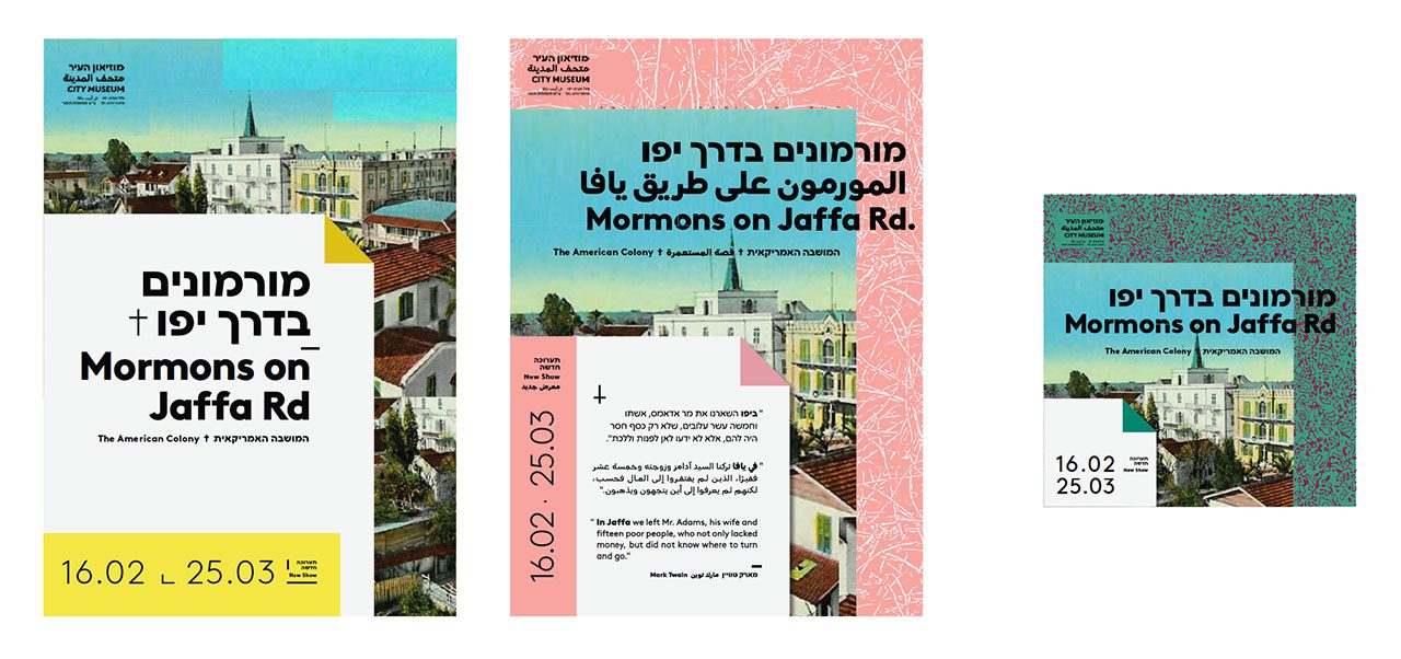 סקיצות מתוך תהליך העבודה