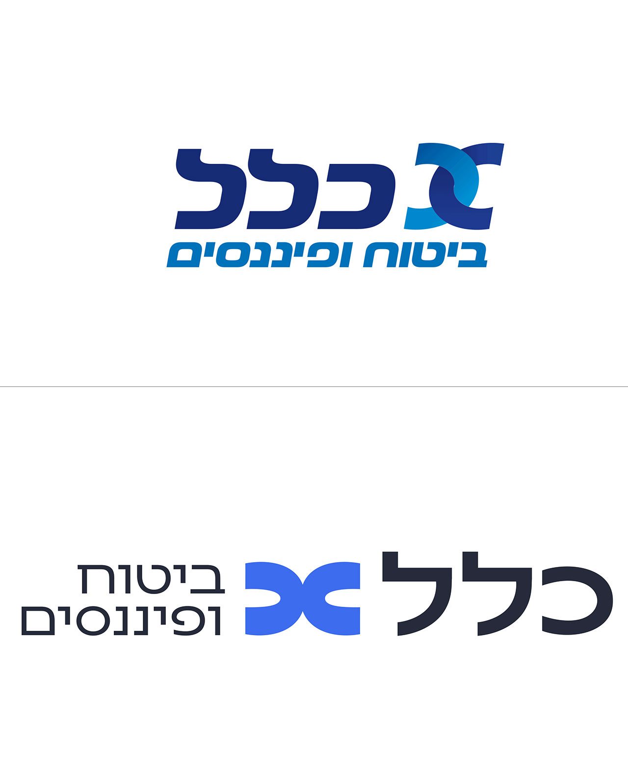 הלוגו לפני (למעלה) ואחרי תהליך המיתוג