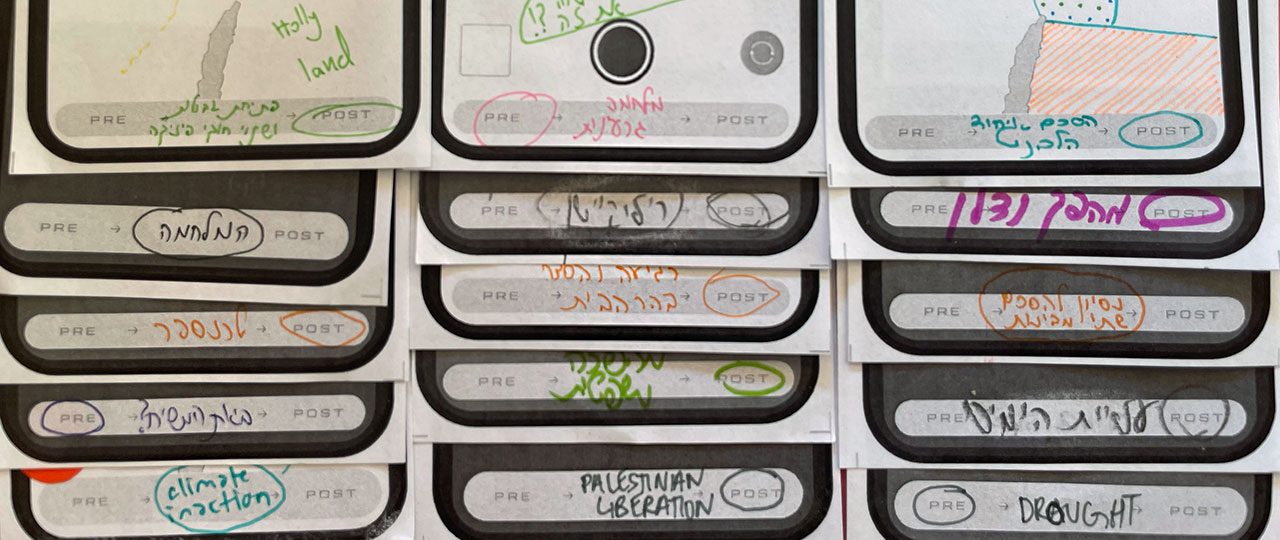 אור וצל - דמיון פוליטי. צילומים: מ״ל