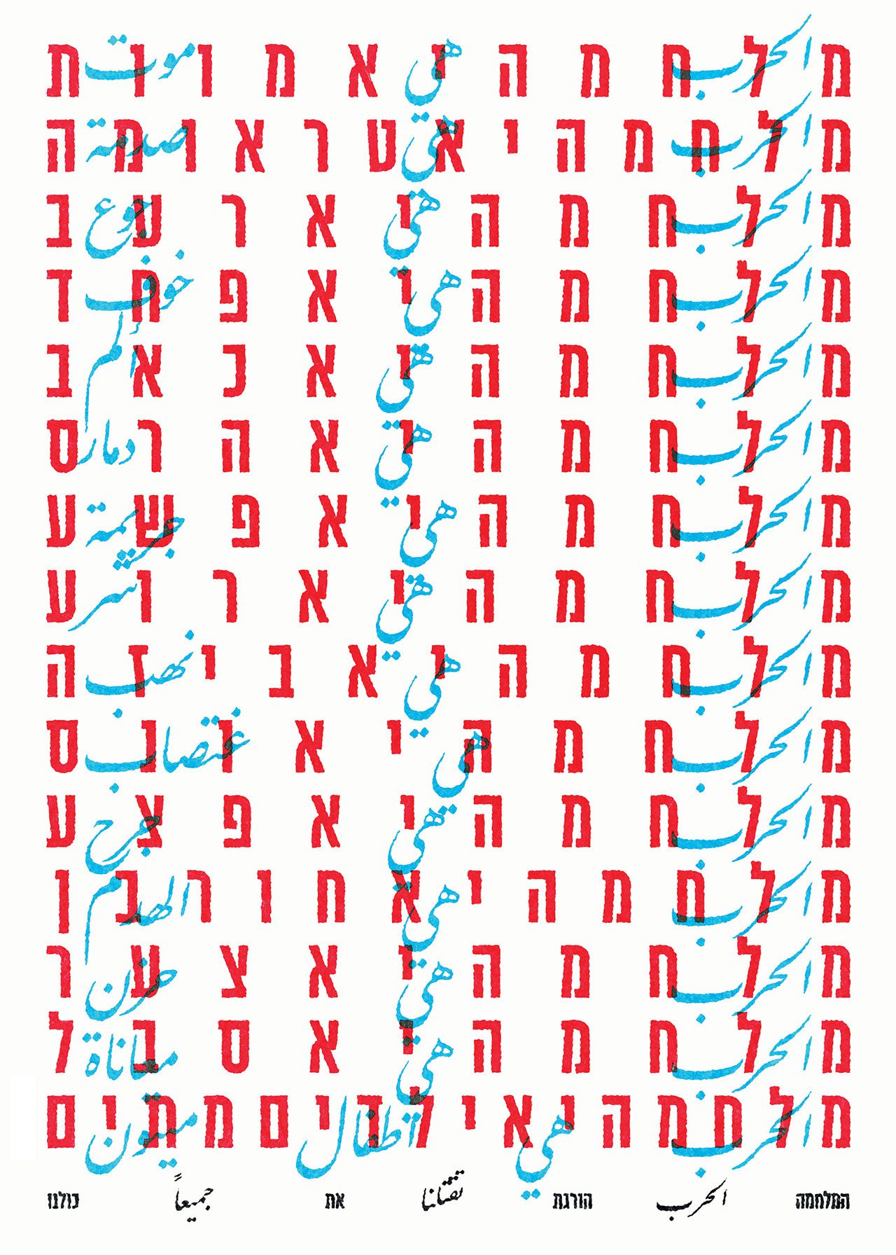 יעל בודשר, מלחמה היא