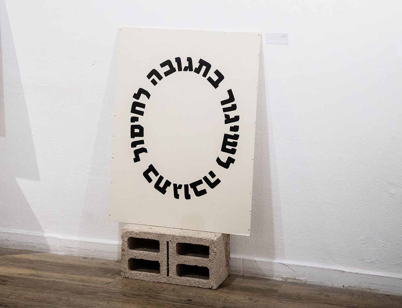 נדב ברקן, מעגל