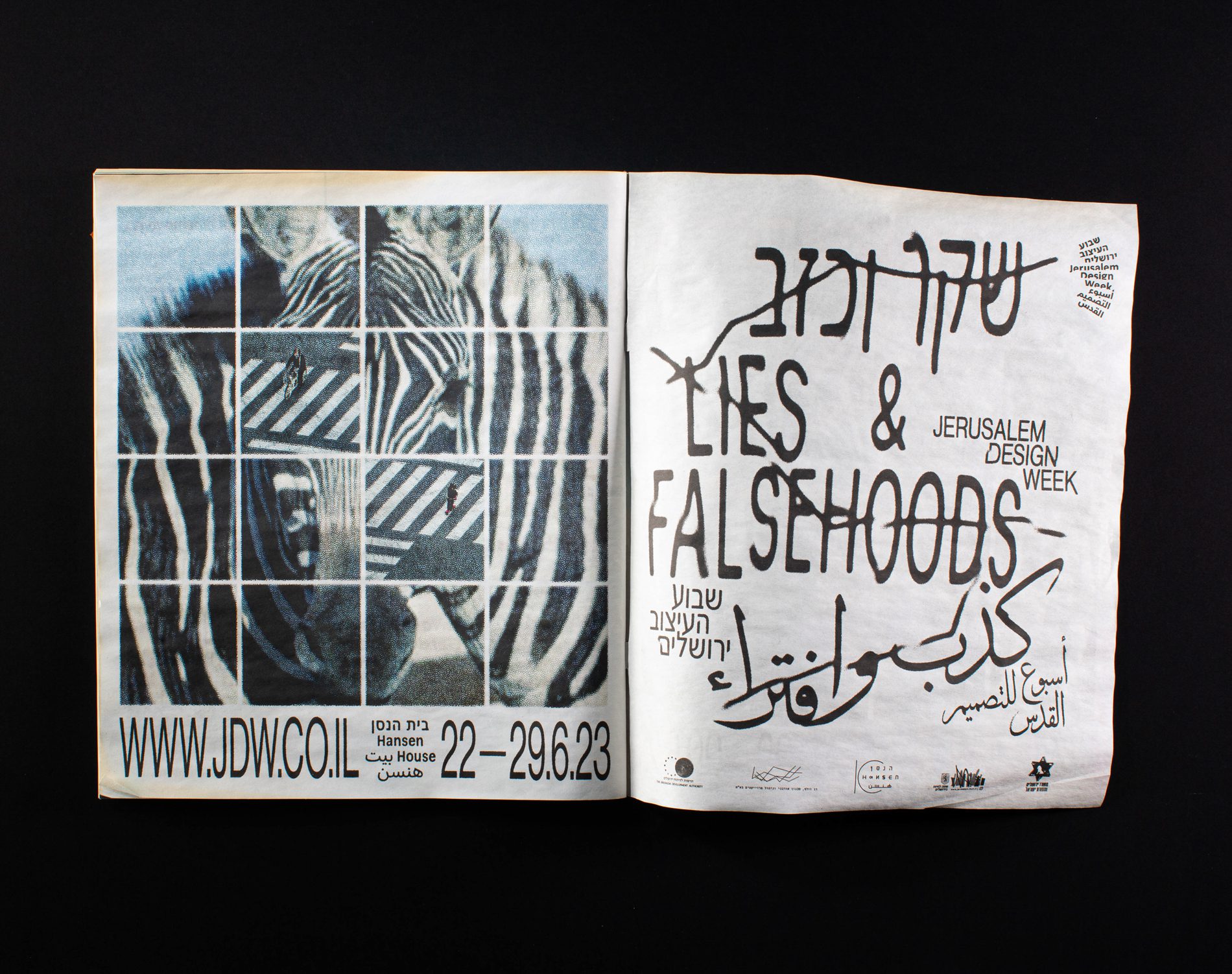שבוע העיצוב ירושלים 2023, שקר וכזב. צילום: דניאל שכטר