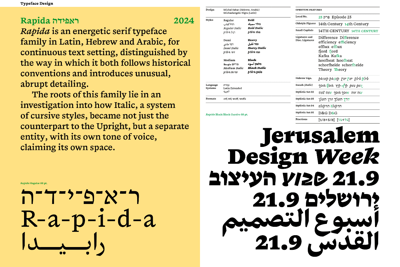 מיכל סהר. גופן רפידה רב לשוני