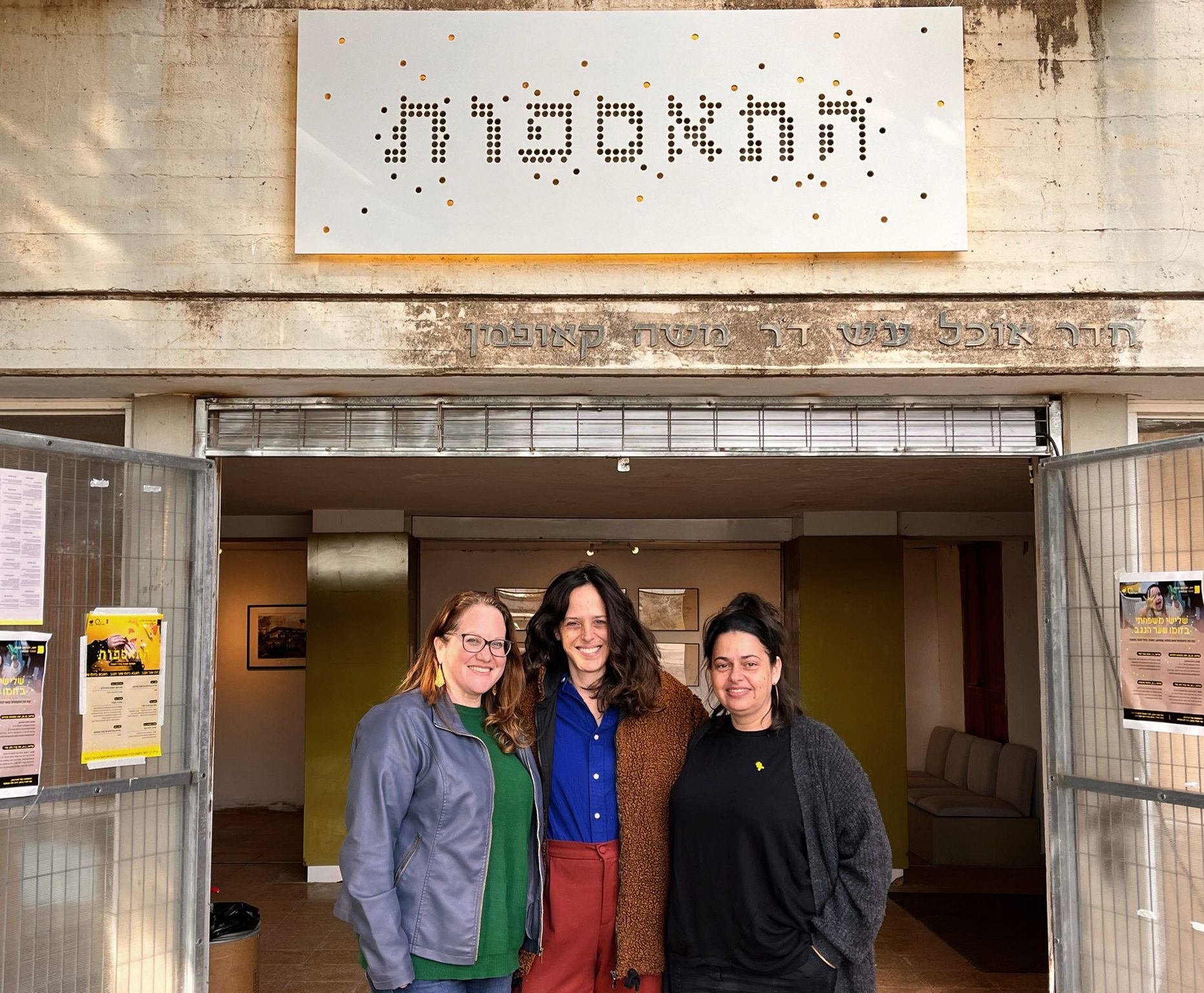 מימין: מילנה גיצין אדירם, שירז גרינבאום, אביטל וכסלר. צילום: עדי שחם
