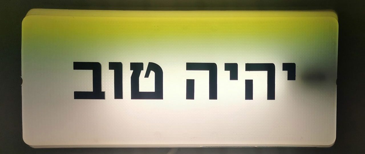 בלו־סימיון פיינרו, יהיה טוב