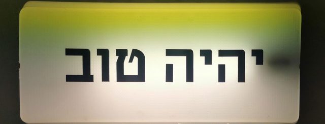 בלו־סימיון פיינרו, יהיה טוב