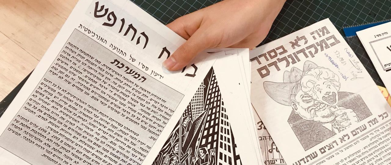 ביבליוטק הפנזינים, תערוכת השקה. צילומים: ג׳קי דורון לוי