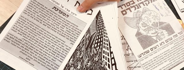 ביבליוטק הפנזינים, תערוכת השקה. צילומים: ג׳קי דורון לוי